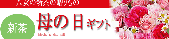 母の日